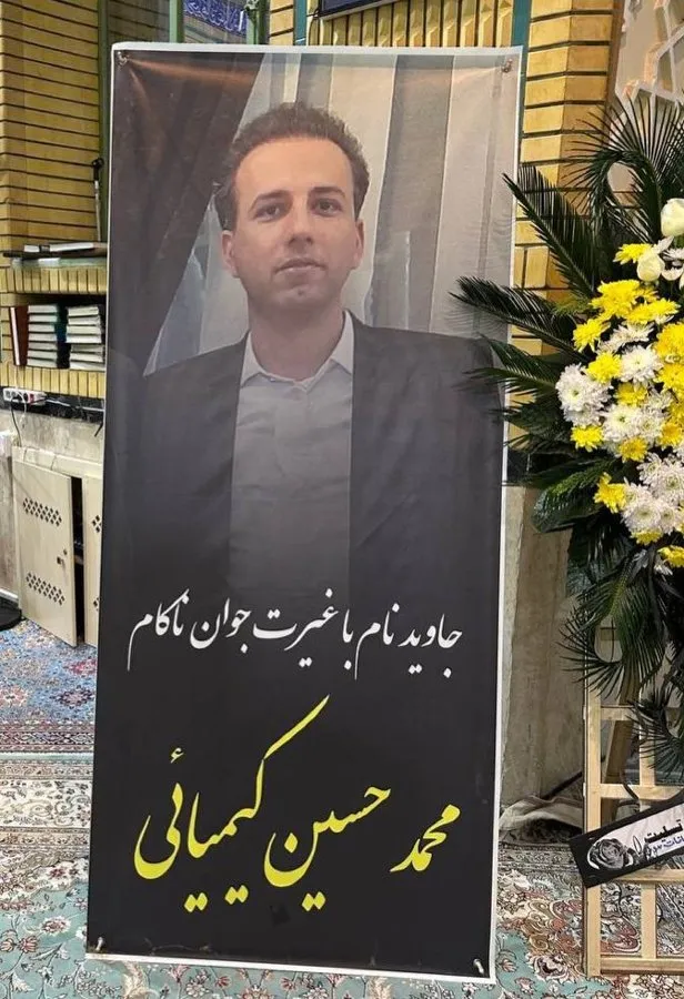 Mohammad Hossein Kimyaei