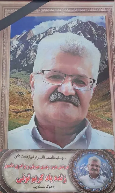 Karim Touni