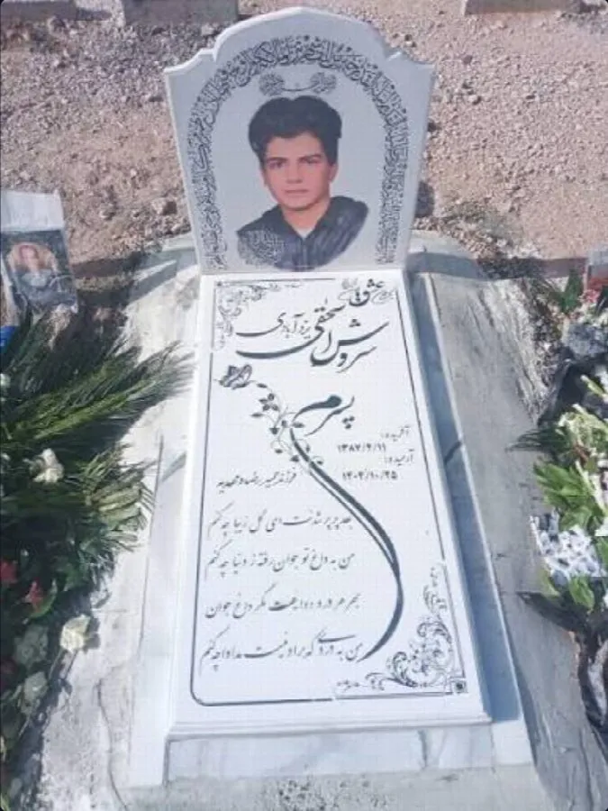 Soroush Eshaghi Yazdabadi