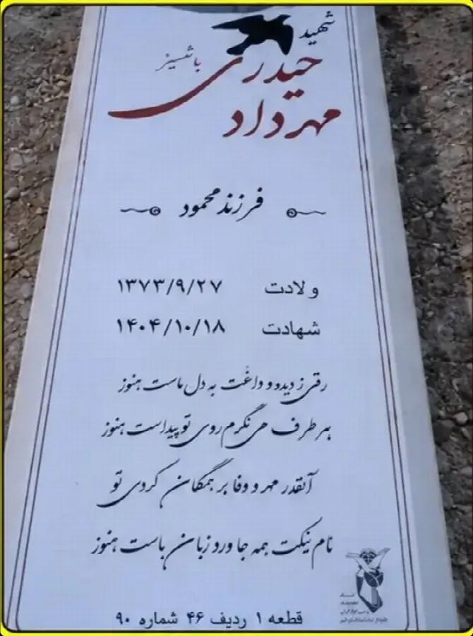 Mehrdad Heydari Bashsiz