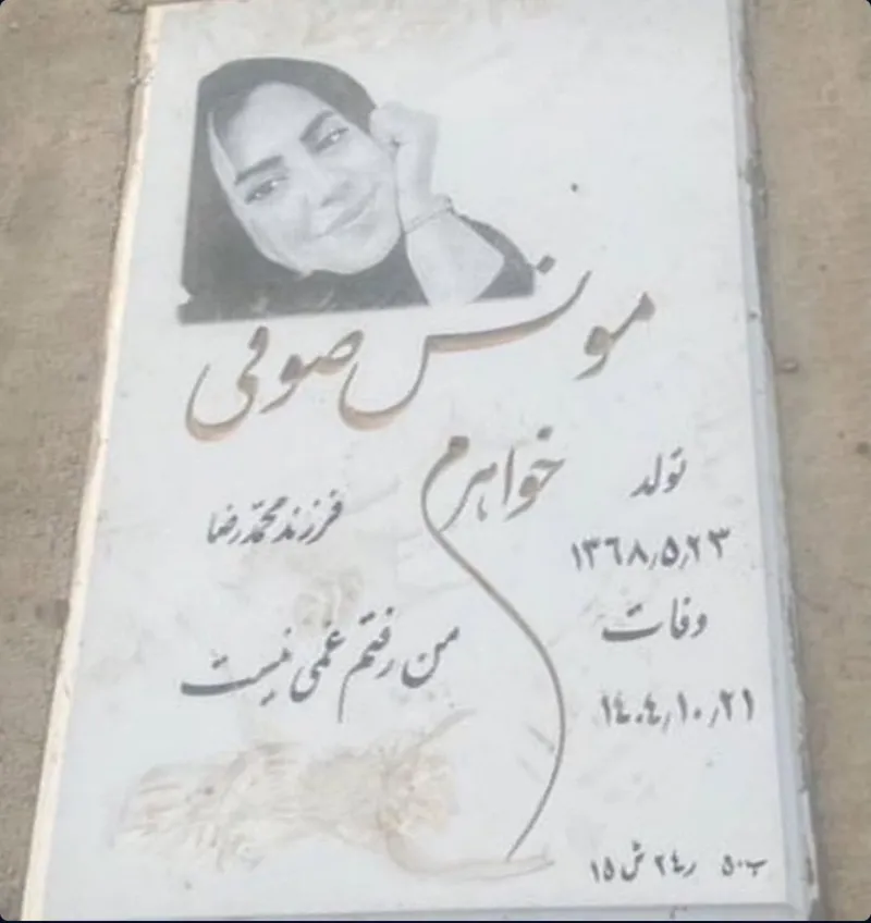 Marziyeh Soufizadeh Lotfabadi