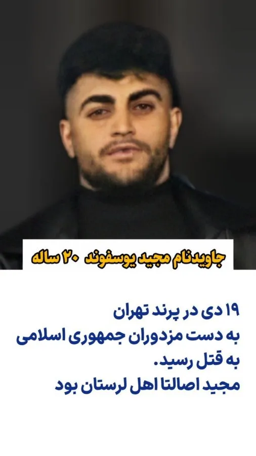 Majid Yousefand