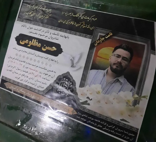 Hassan Mazloumi