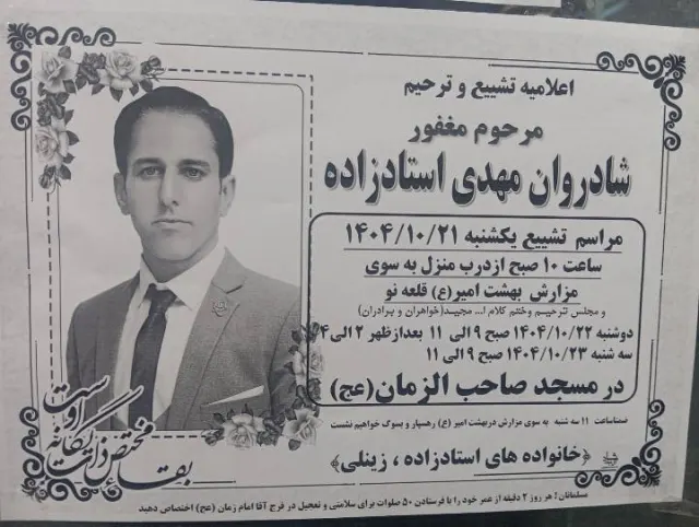 Mehdi Ostadzadeh Ghalheno Fariman