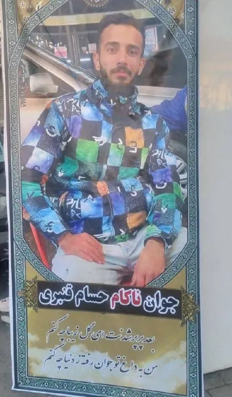 Hesam Ghanbari (Nategh)