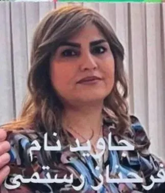 Farhanaz Rostami