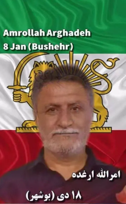 Amrollah Arghgadeh