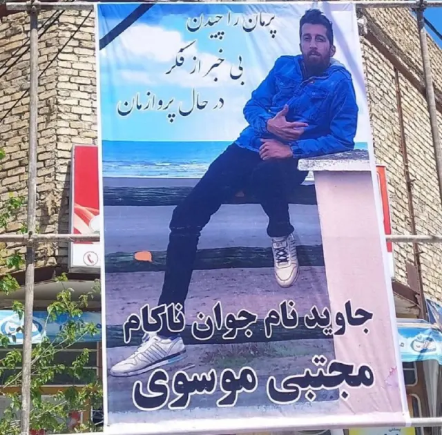 Mojtaba Mousavi