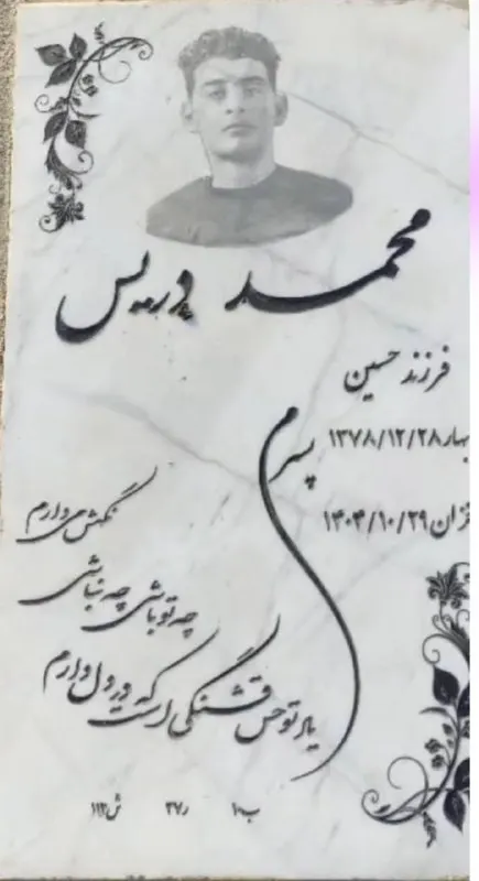 Mohammad Daris