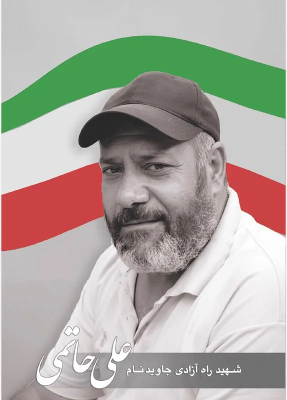 Ali Hatemi