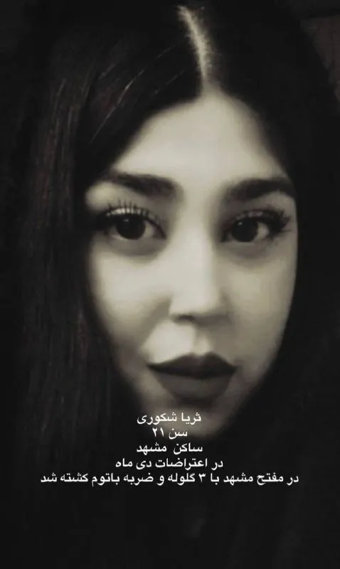 Soraya Shakouri