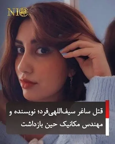 Sagher Seifollahi-Fard