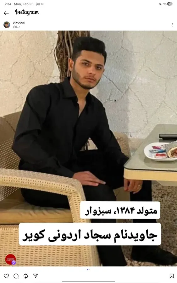 Sajad Ardouni Kavir