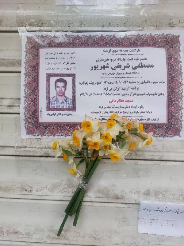 Mostafa Sharifi Shahrivar