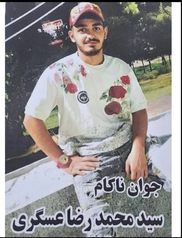 Seyed Mohammad Reza Askari Mohammadi