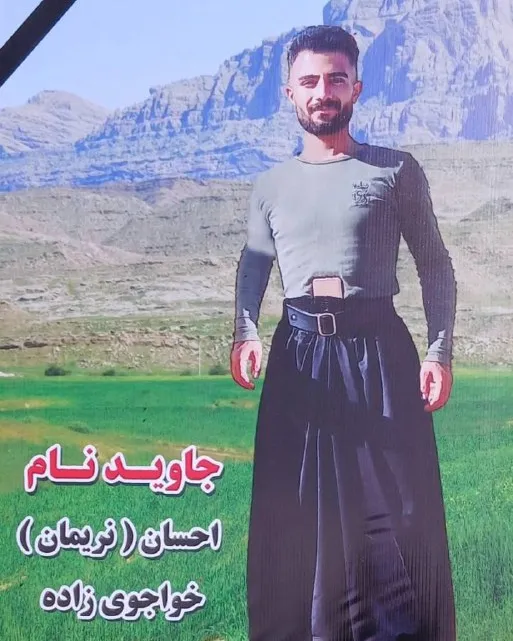 Ehsan Dorbalaei