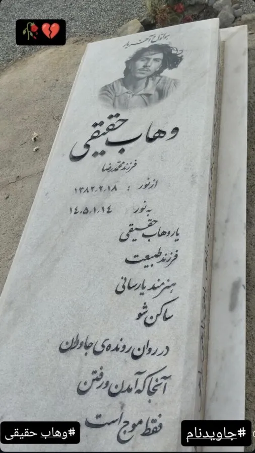 Vahab Haghighi