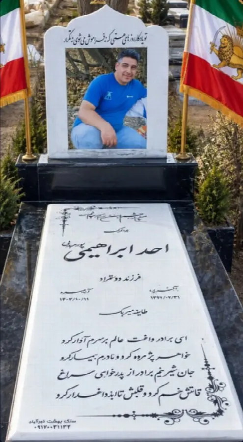 Ahad Ebrahimpour Abdali