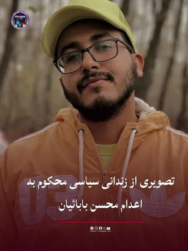 محسن بابائیان