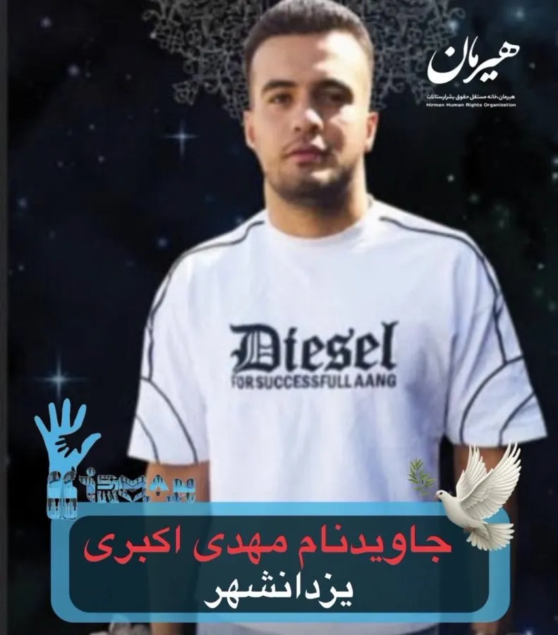Mehdi Akbari Jamalouyi