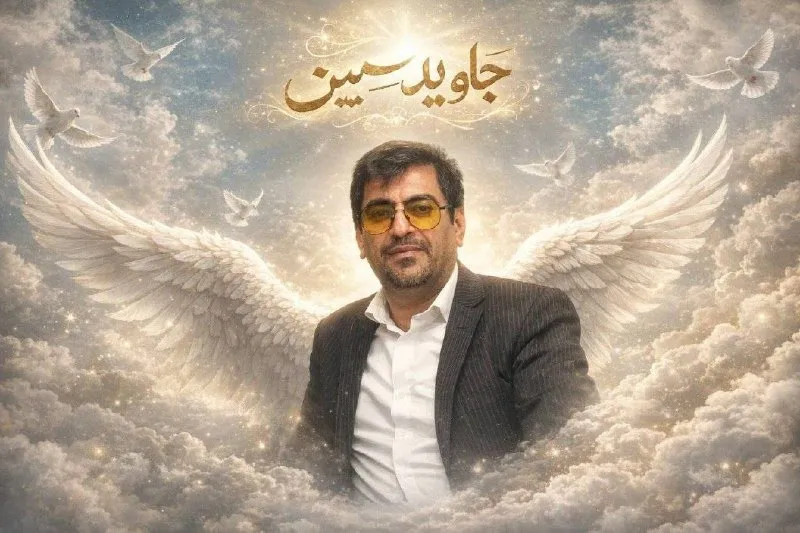 Hossein Shabani Yeknami