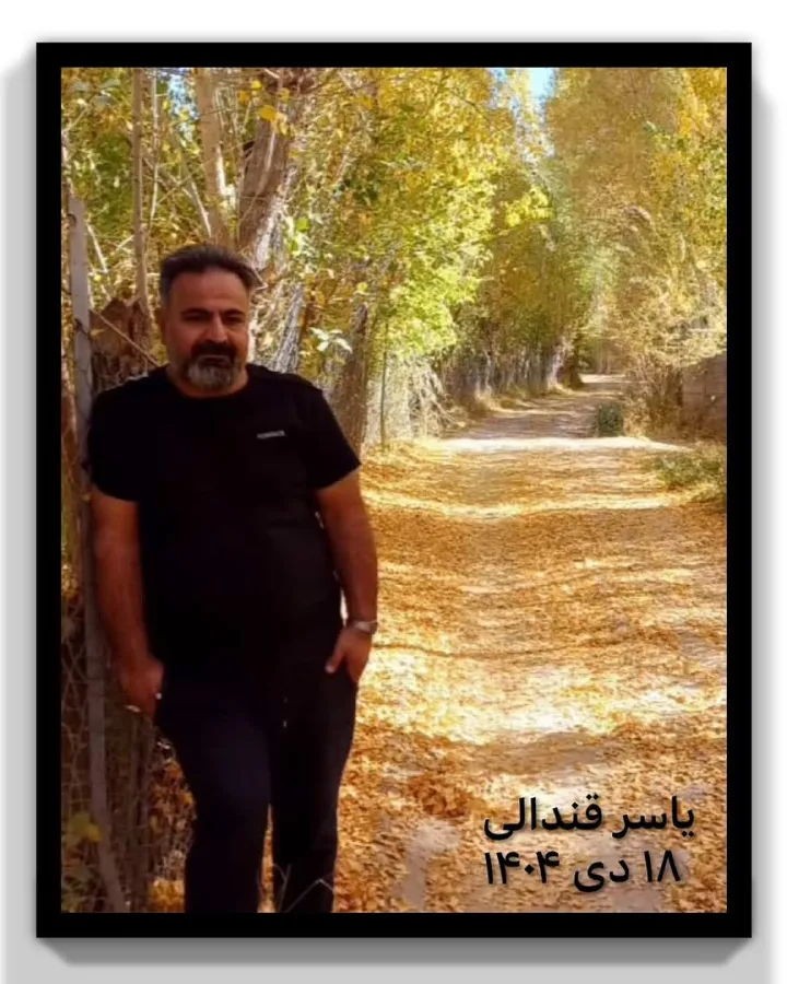 Yaser Ghandali