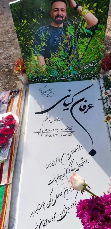 Erfan Kiani