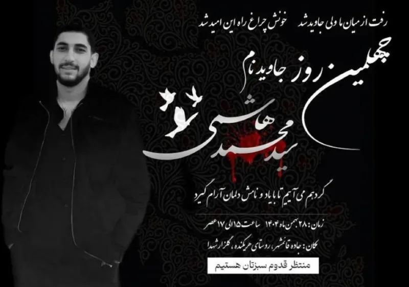 Mohammad Hashemi