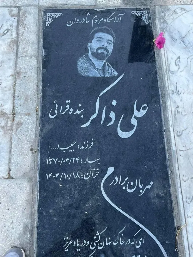 Ali Zakerbandeh Gharaei