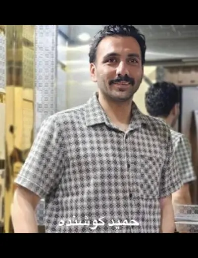 Hamid Koushandeh